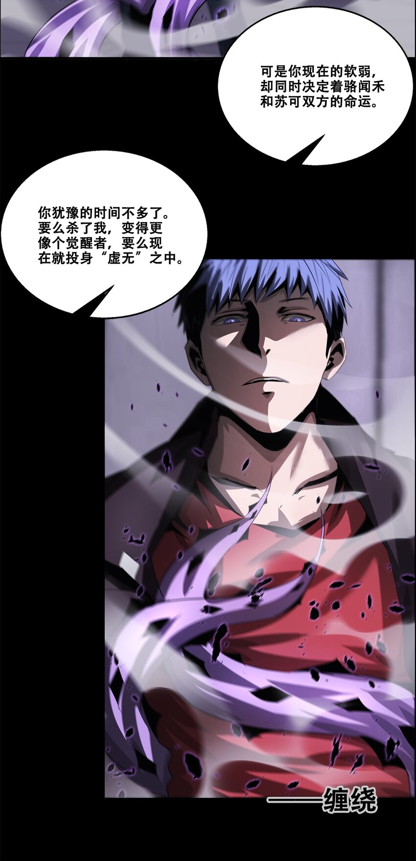 046 弑神12