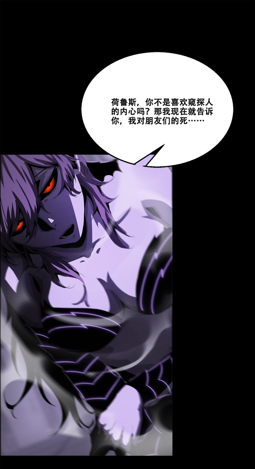 046 弑神21