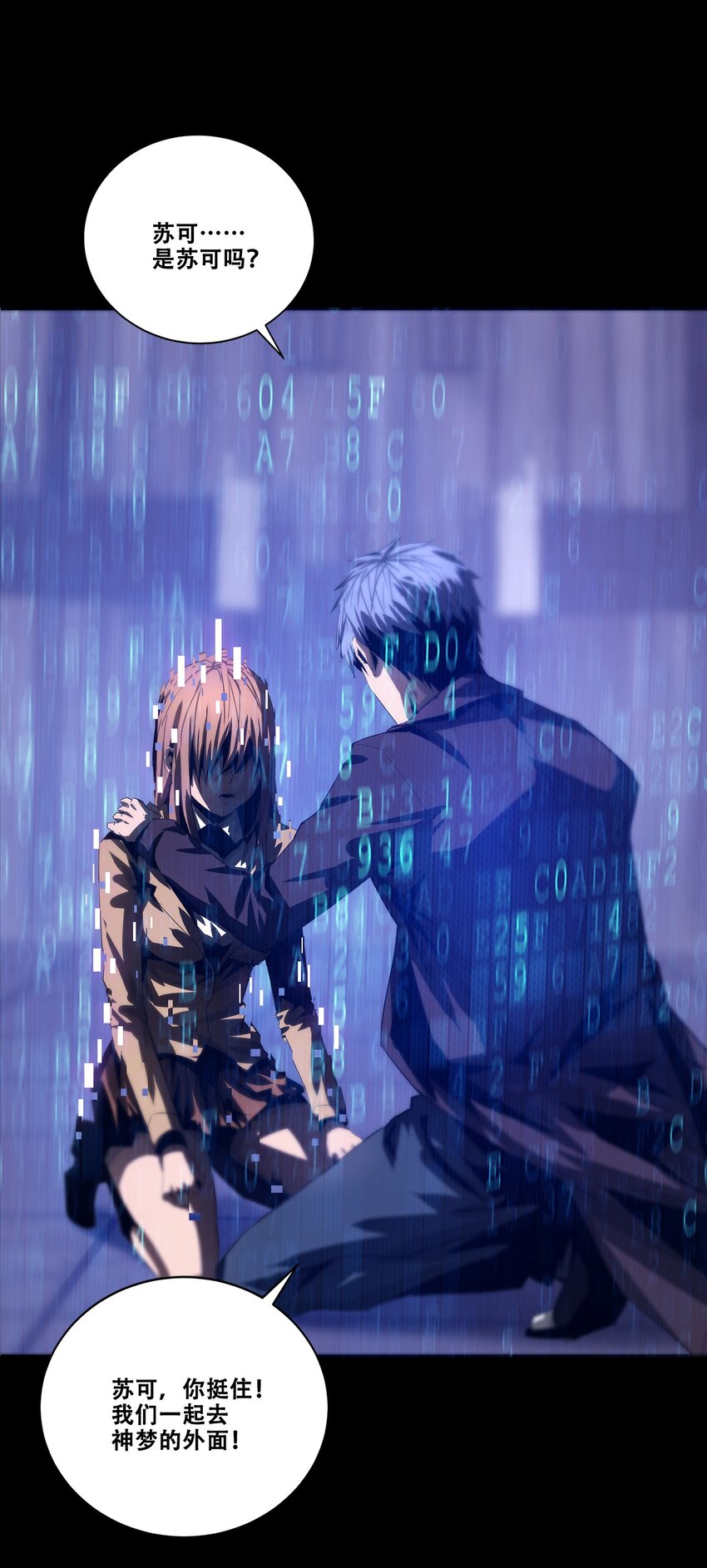 046 弑神48