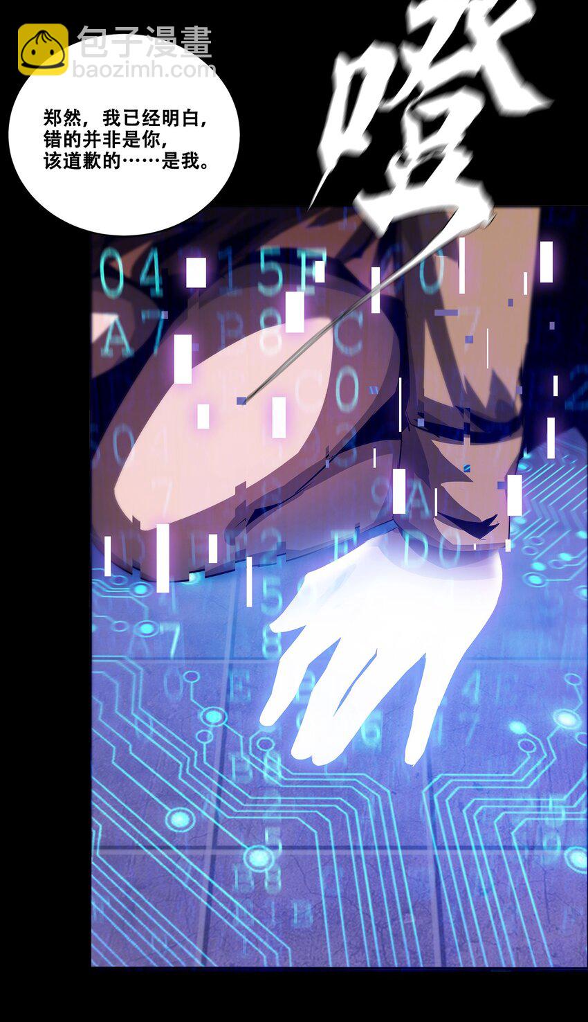 046 弑神55
