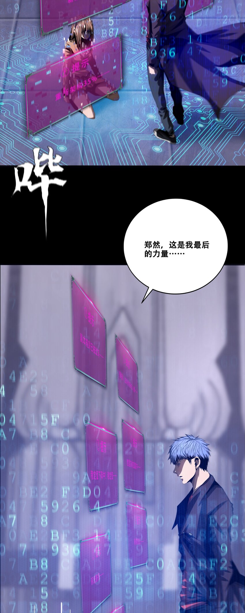046 弑神57