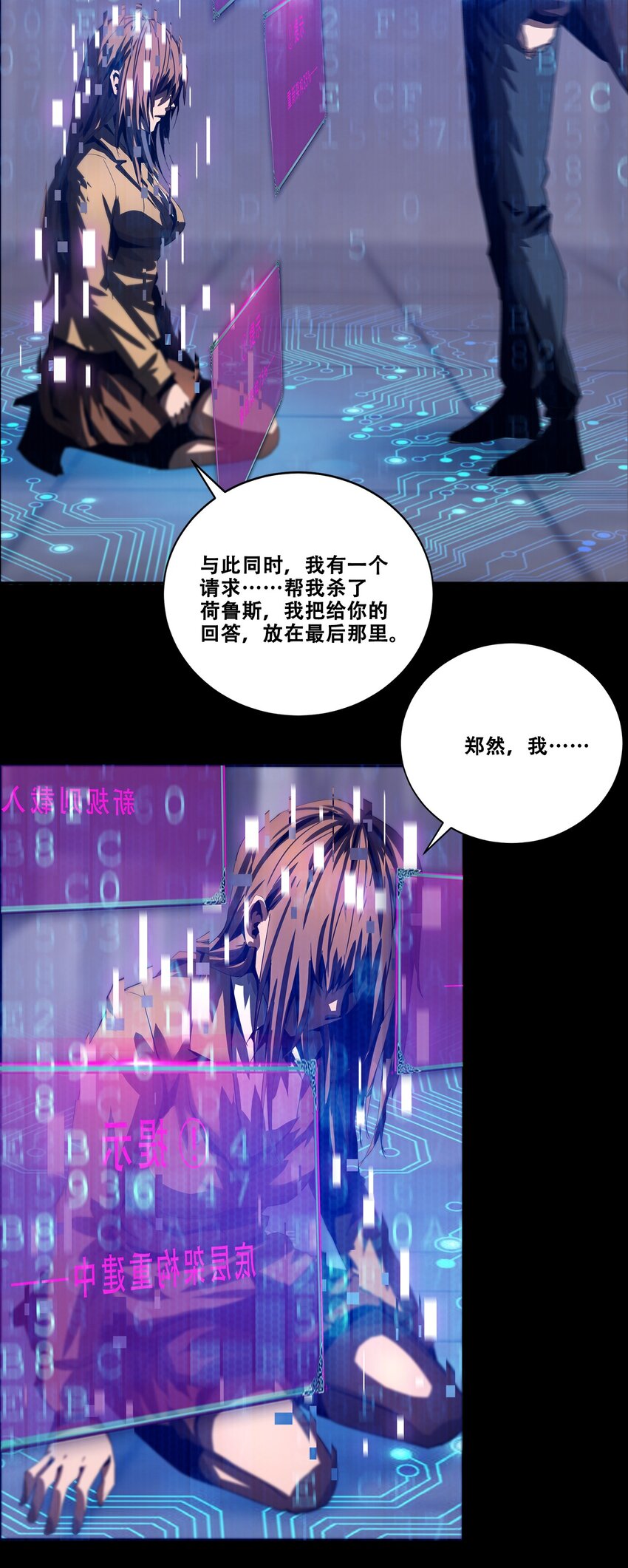 046 弑神58