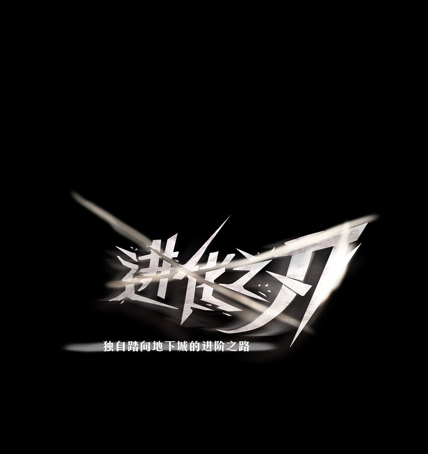 062 再遇隐藏boss！0