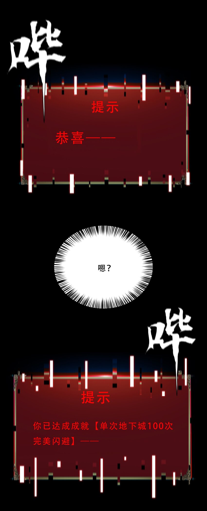062 再遇隐藏boss！36