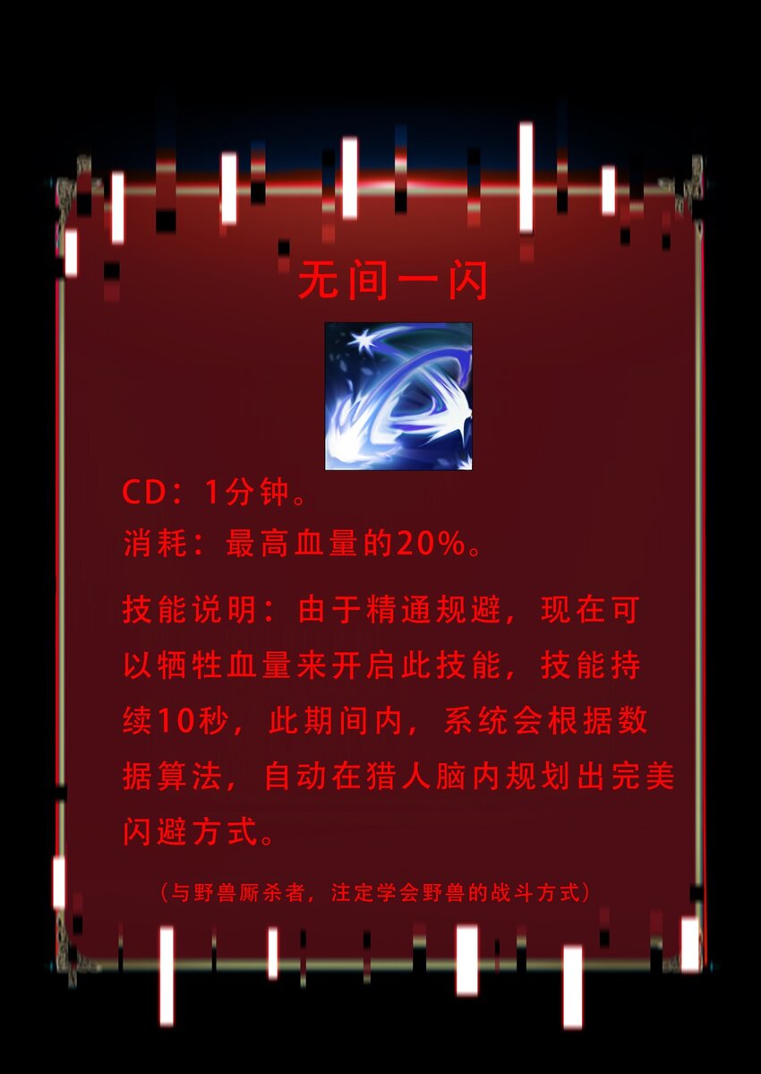 062 再遇隐藏boss！41