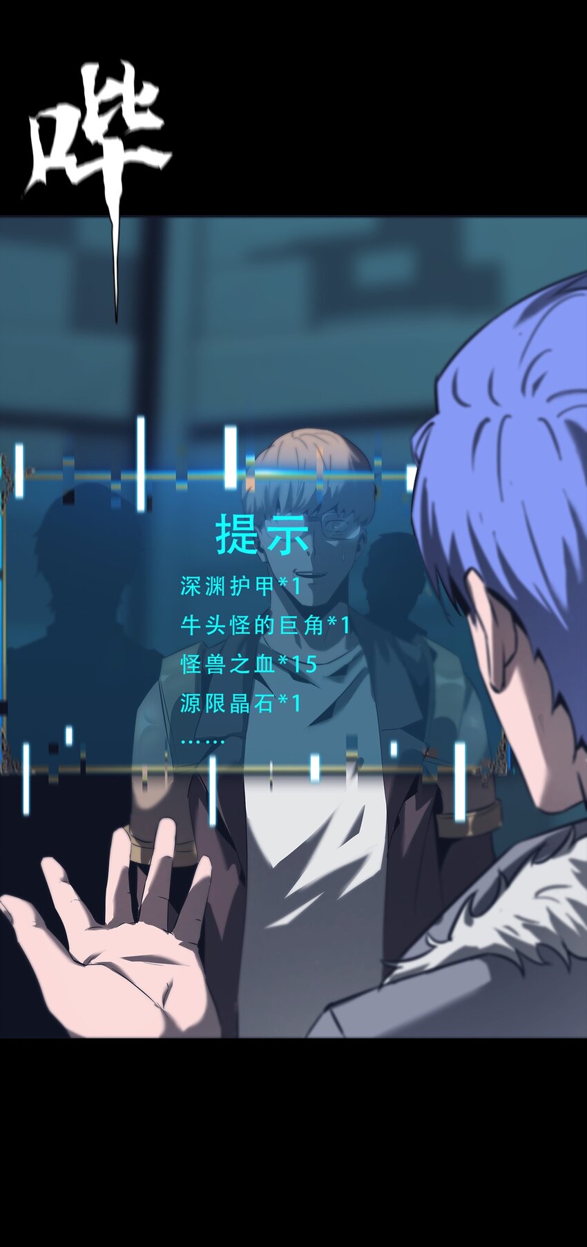063 劫持者的觉悟102