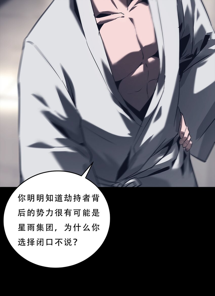 064 再陷危机33
