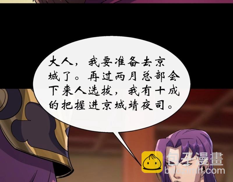 第39话 第38话 长乐帮10