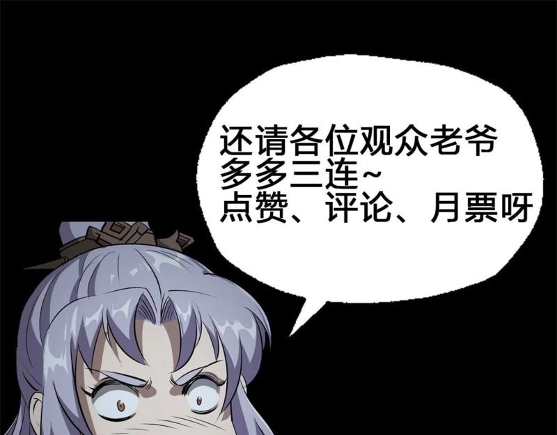 第39话 第38话 长乐帮113