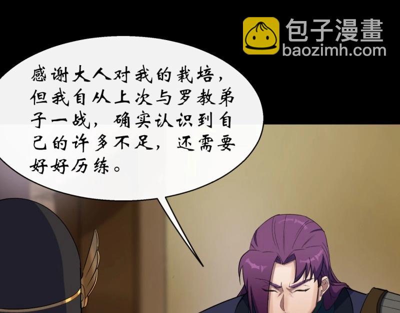 第39话 第38话 长乐帮16
