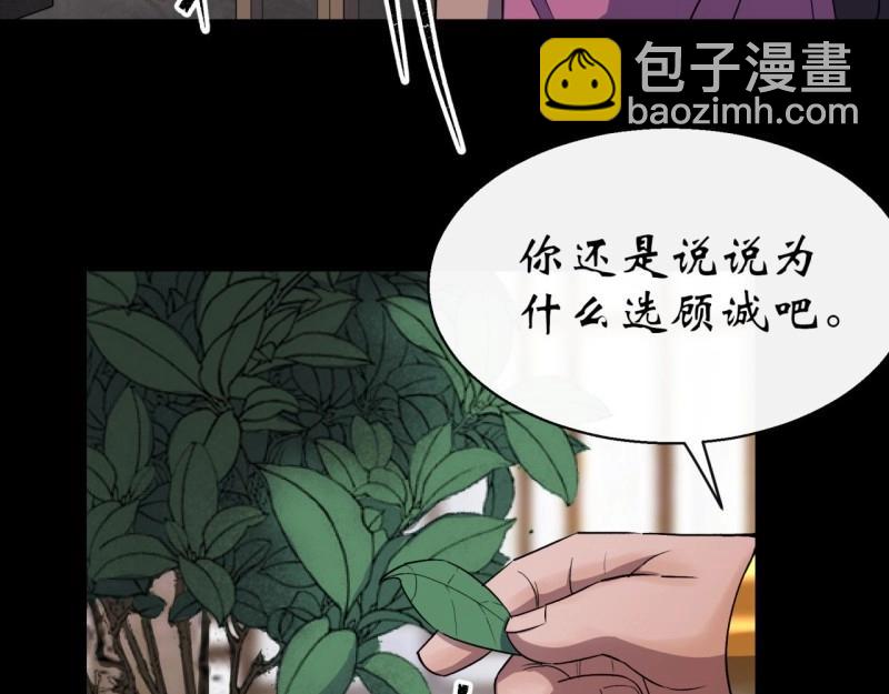 第39话 第38话 长乐帮20