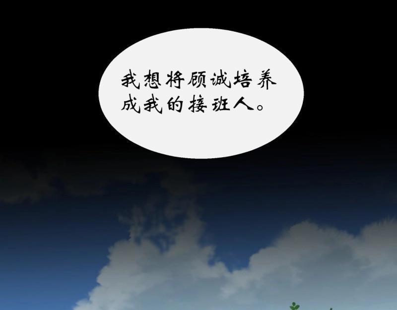 第39话 第38话 长乐帮26