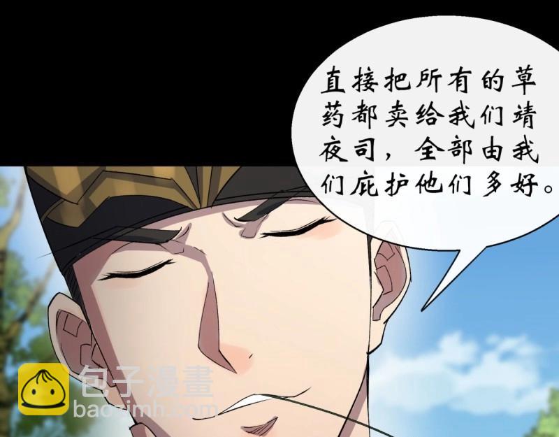 第39话 第38话 长乐帮32