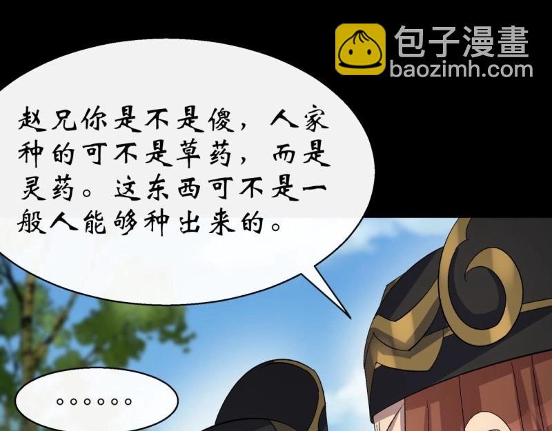 第39话 第38话 长乐帮34