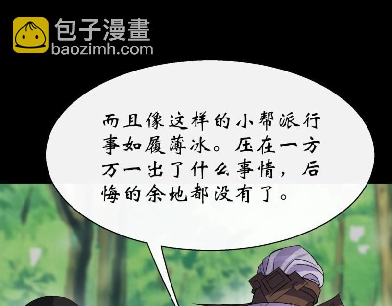 第39话 第38话 长乐帮36