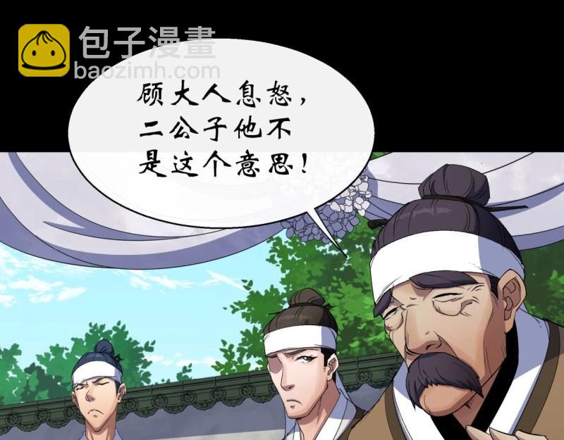第39话 第38话 长乐帮62