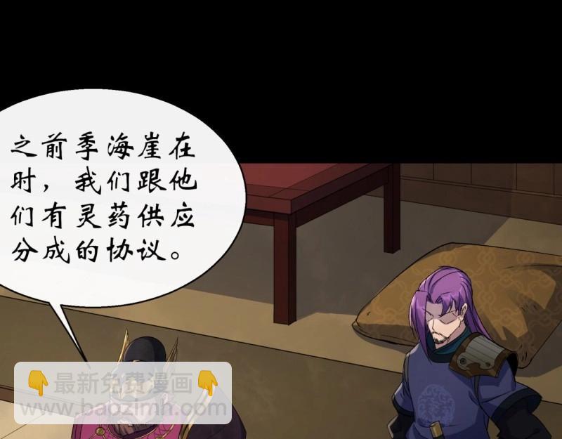 第39话 第38话 长乐帮7
