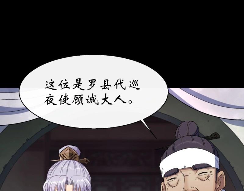 第39话 第38话 长乐帮73