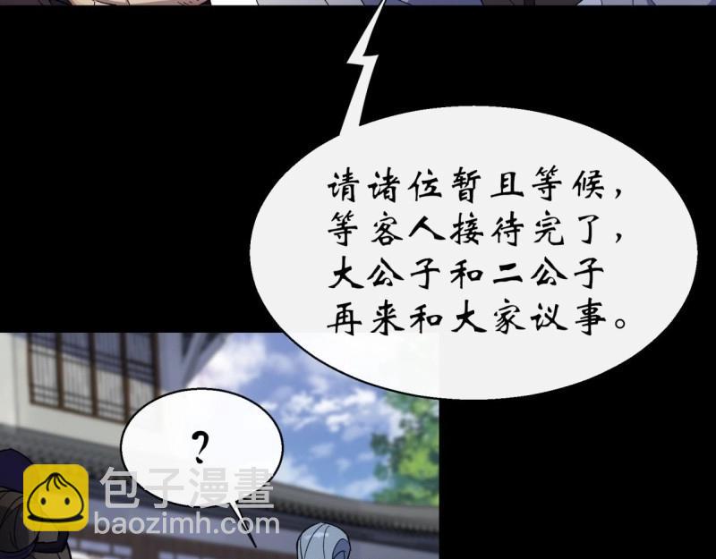 第39话 第38话 长乐帮75