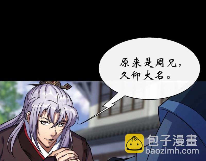 第39话 第38话 长乐帮79