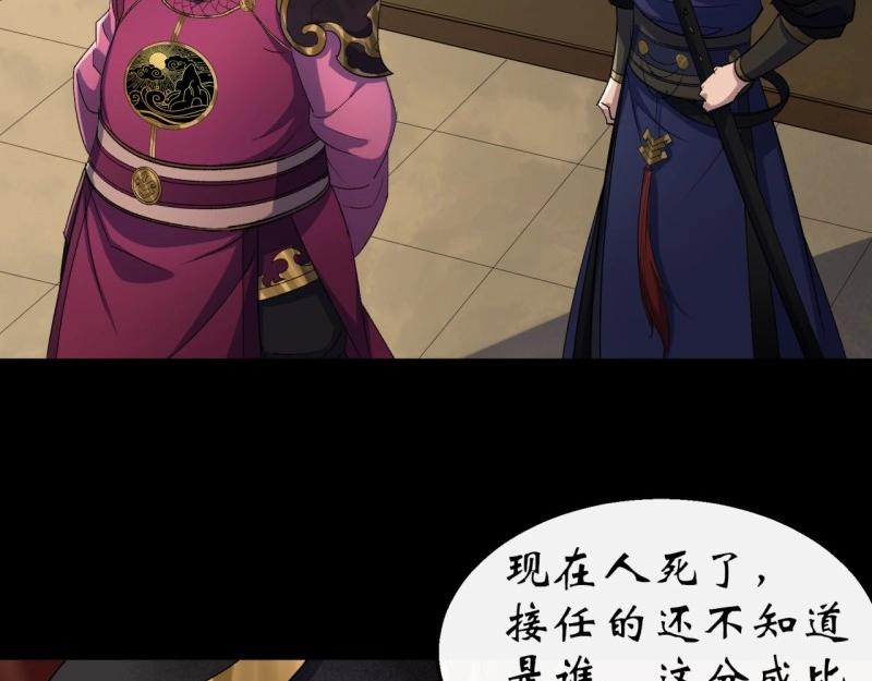 第39话 第38话 长乐帮8