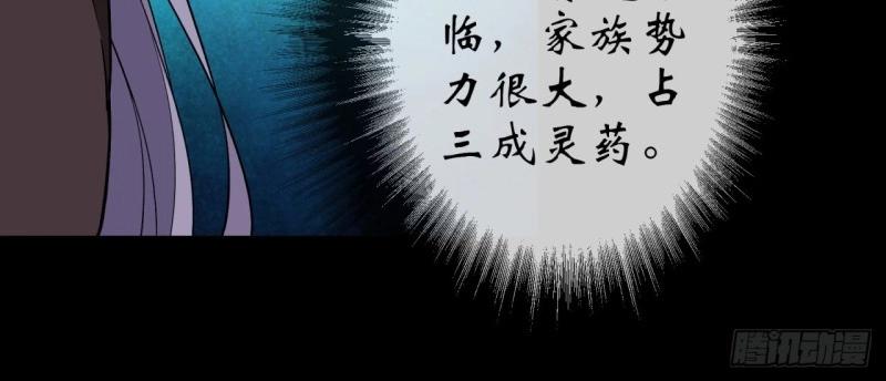 第39话 第38话 长乐帮82