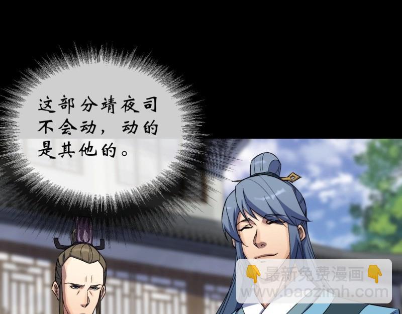 第39话 第38话 长乐帮83