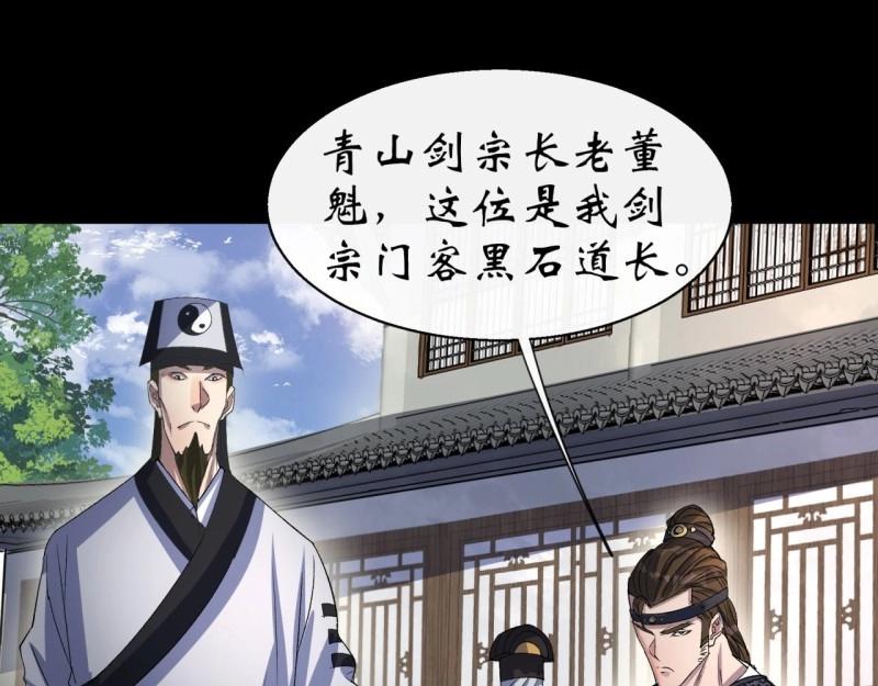 第39话 第38话 长乐帮89
