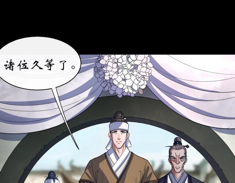 第39话 第38话 长乐帮97