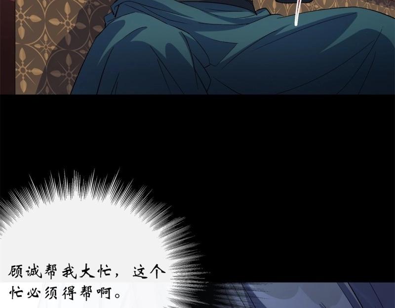 第56话 第54话 调虎离山13