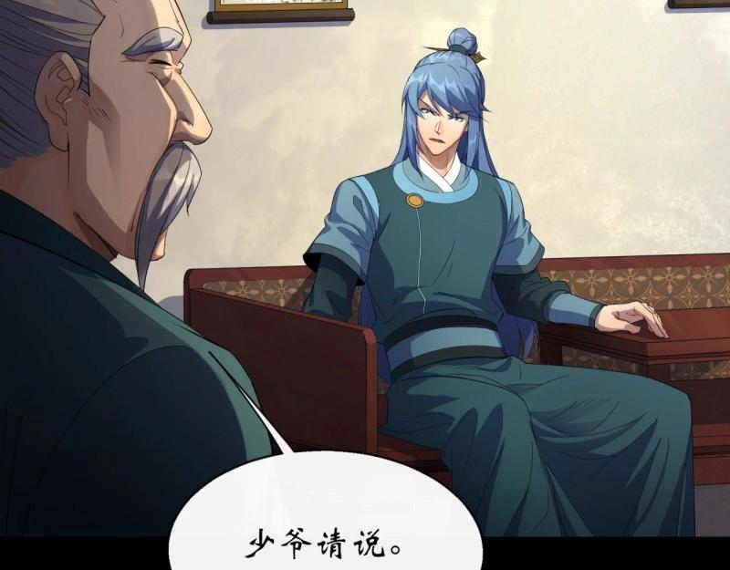 第56话 第54话 调虎离山17