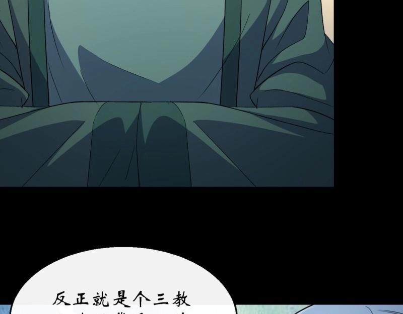 第56话 第54话 调虎离山23
