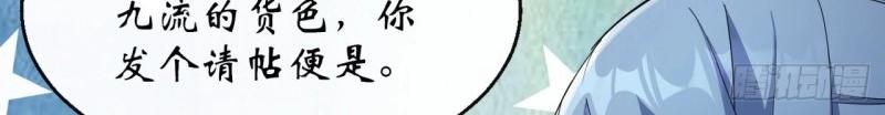 第56话 第54话 调虎离山24