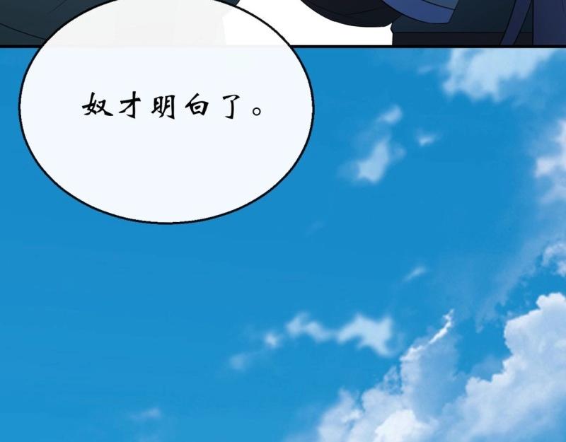 第56话 第54话 调虎离山26