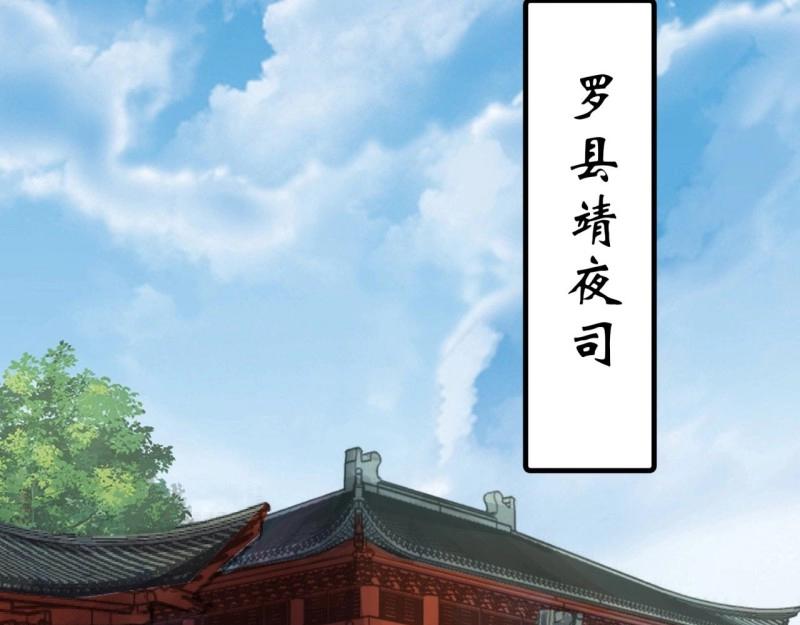 第56话 第54话 调虎离山28