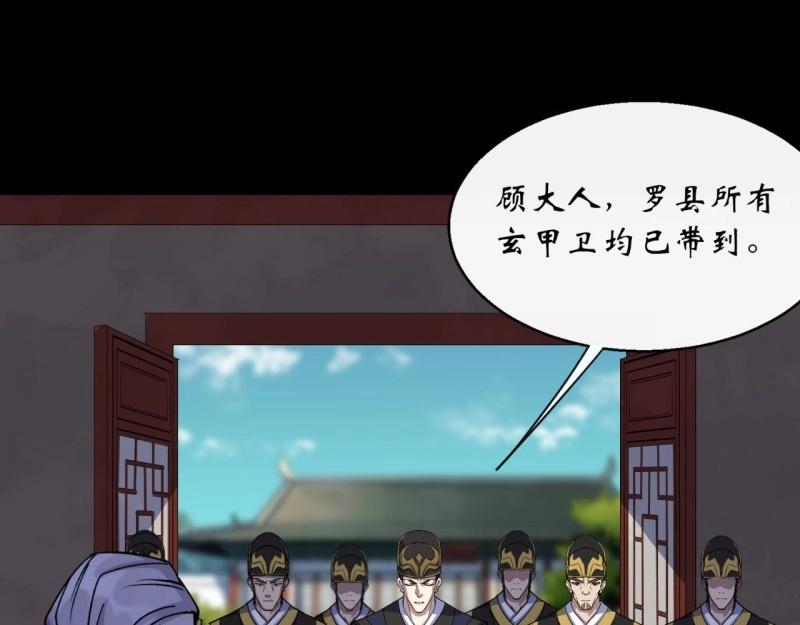 第56话 第54话 调虎离山33