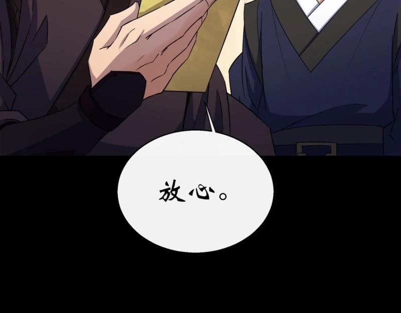 第56话 第54话 调虎离山40