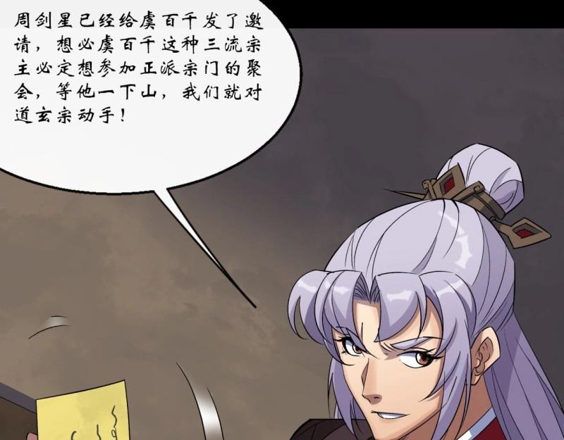 第56话 第54话 调虎离山42