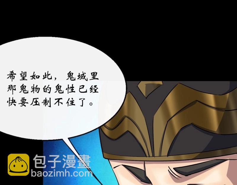 第56话 第54话 调虎离山50