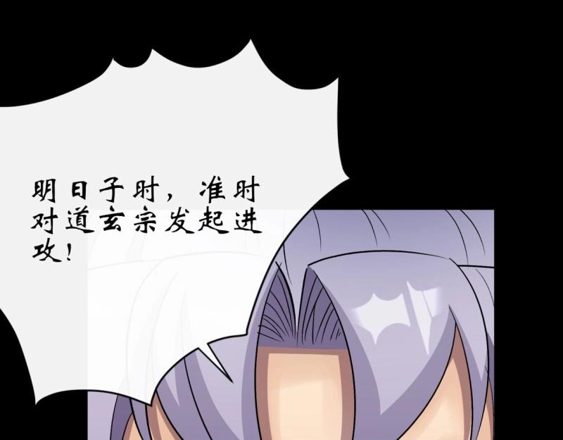 第56话 第54话 调虎离山56