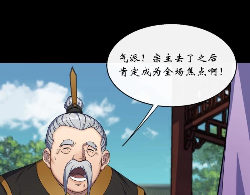 第56话 第54话 调虎离山65