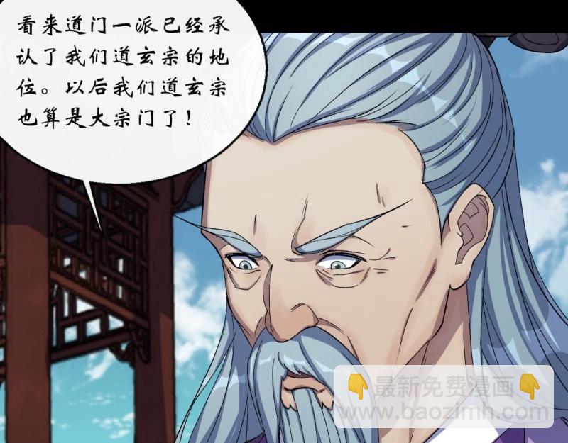 第56话 第54话 调虎离山67