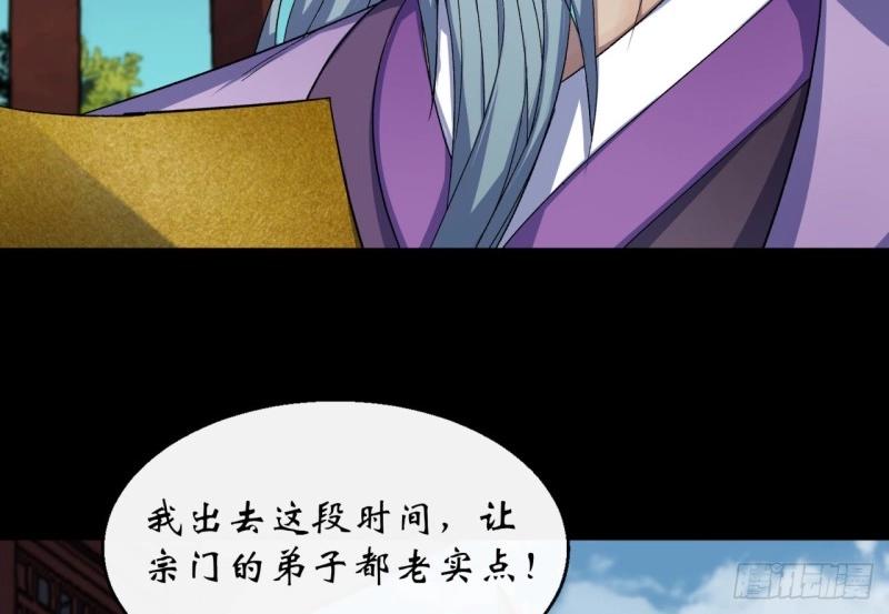 第56话 第54话 调虎离山68