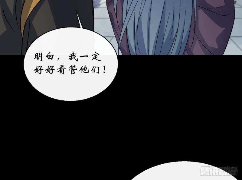 第56话 第54话 调虎离山70