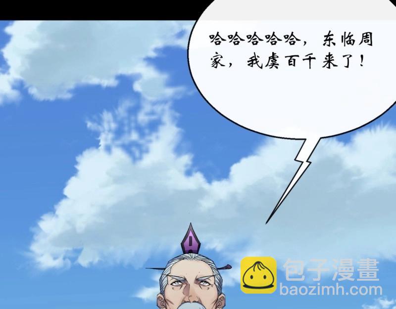 第56话 第54话 调虎离山71