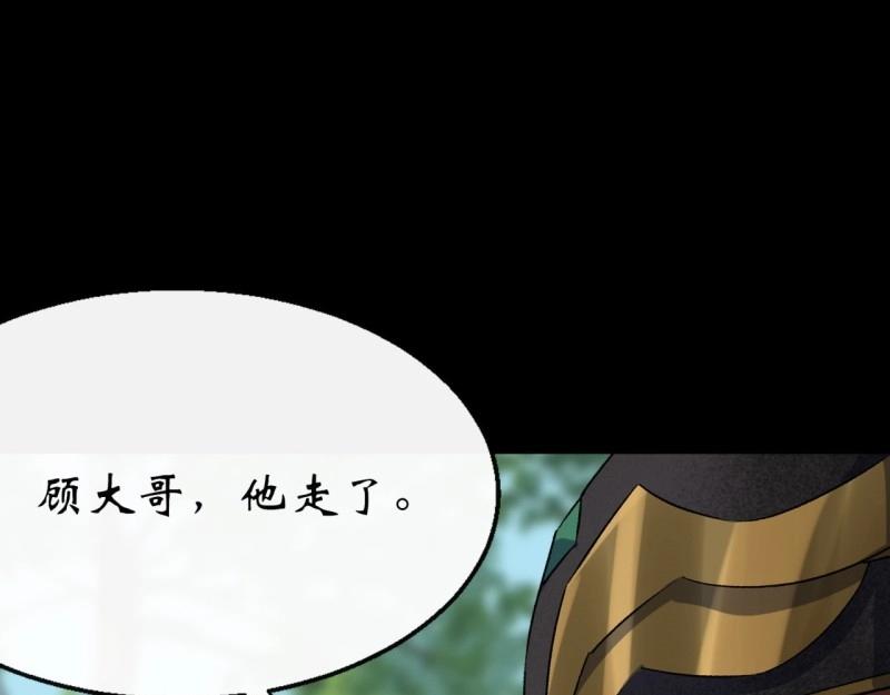 第56话 第54话 调虎离山81