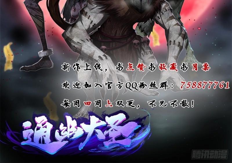 第56话 第54话 调虎离山87