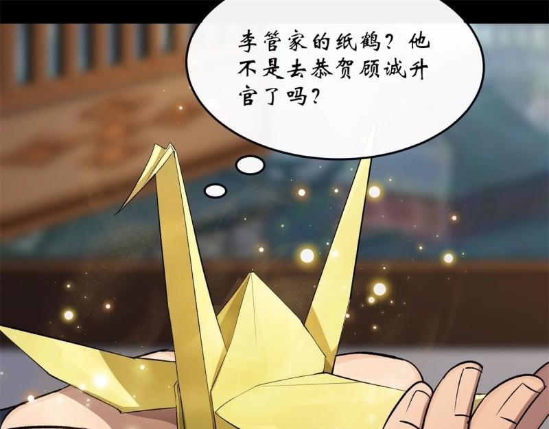 第56话 第54话 调虎离山9