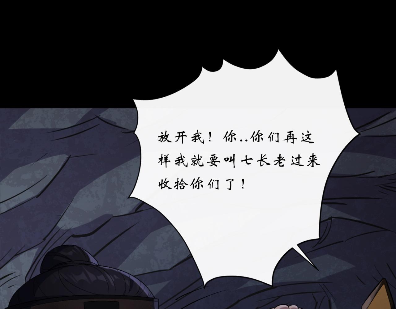 第59话 第57话 平怨19