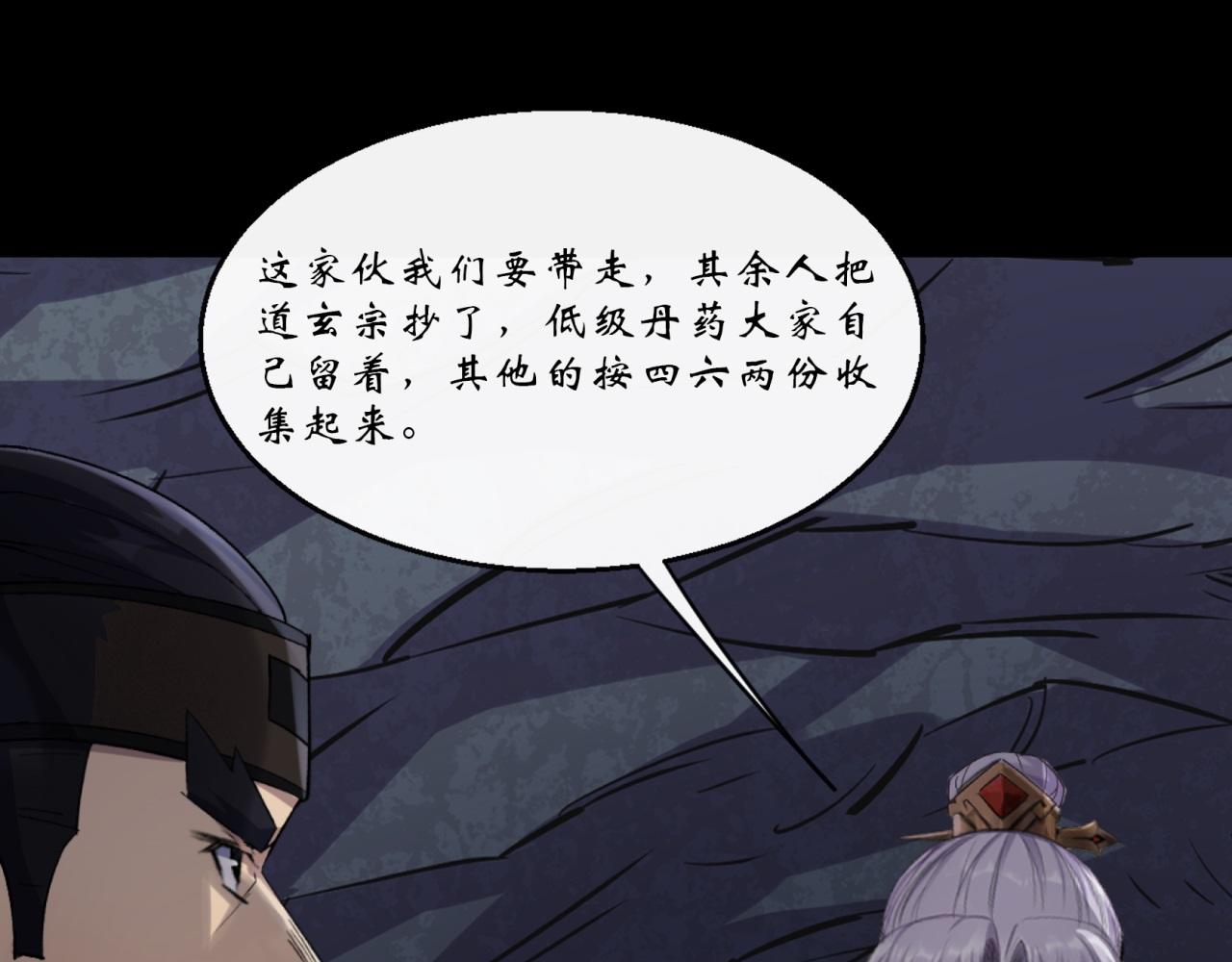 第59话 第57话 平怨23